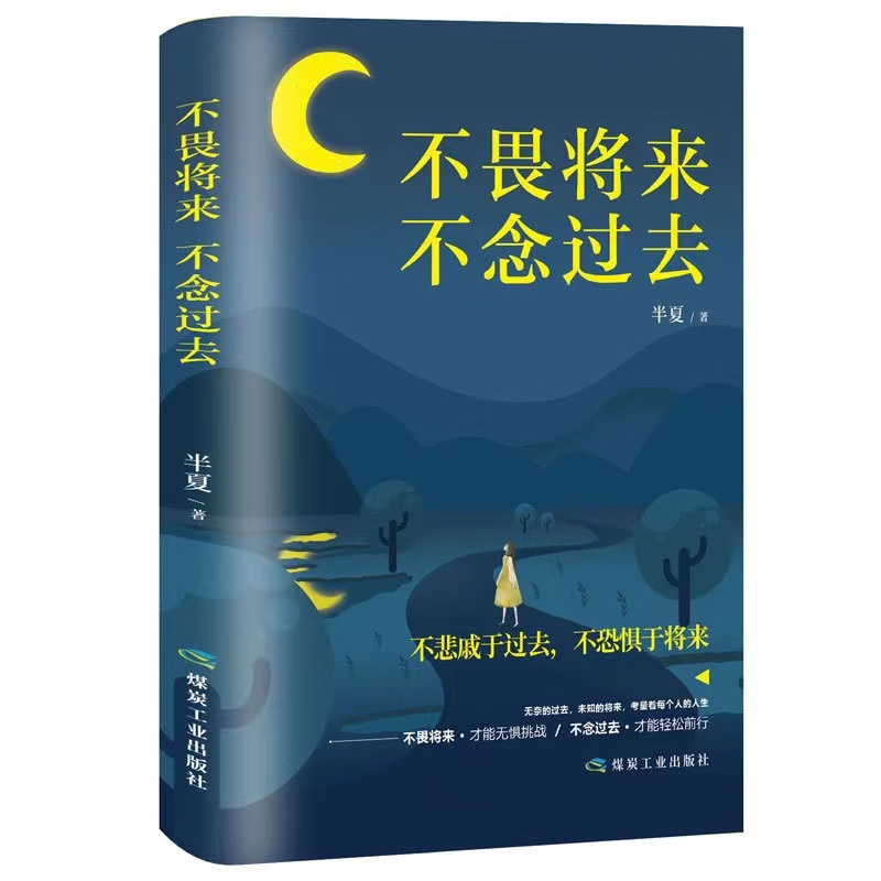 人性的弱点优点卡耐基 中文版励志书籍正版包邮 心理学马云成功学优点厚黑学 心灵鸡汤人生哲理哲学人际关系职场创业生活经商 - 图1