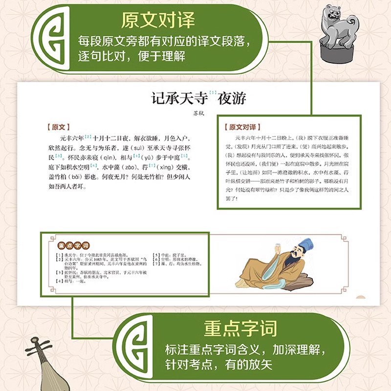 初中文言文思维导图巧学速记 思维导图学速记文言文 中考语文高分秘籍 文言文提升速记书籍 初中文言文阅读辅导 初中语文教辅书籍