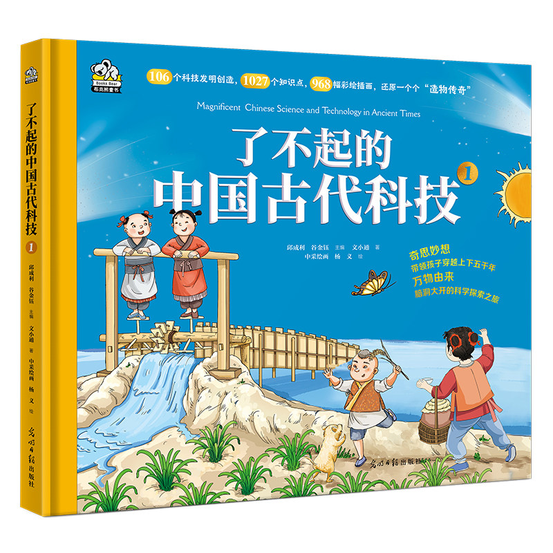 了不起的中国古代科技 全4册（精装升级版）中科院专家推荐，给孩子真正的科学知识 青少年课外阅读科普童书 适读年龄6-14岁,淘宝优惠券,粉丝福利购,淘宝优惠卷