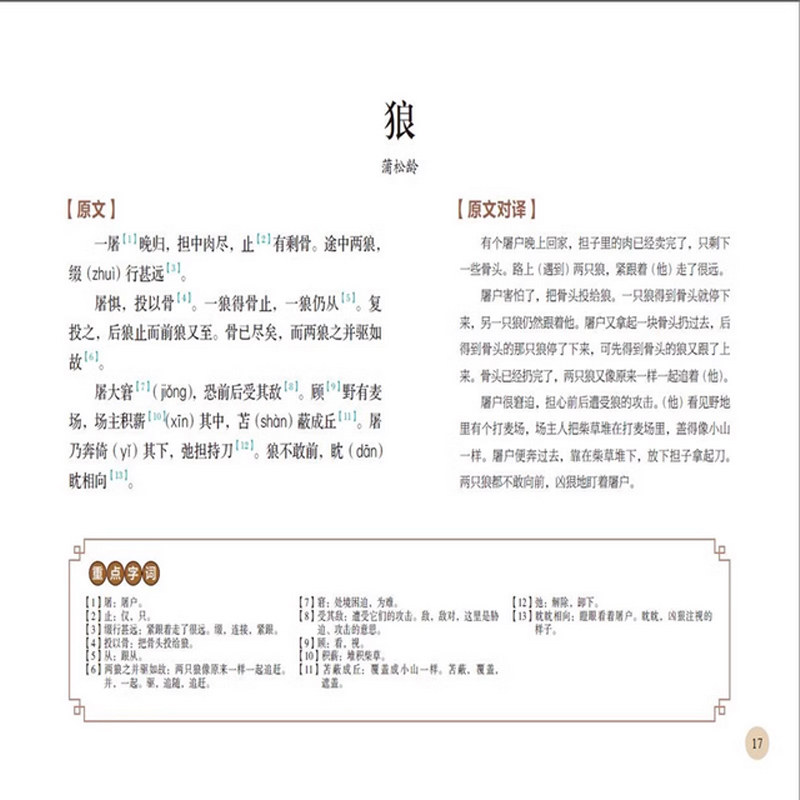 初中文言文思维导图巧学速记 思维导图学速记文言文 中考语文高分秘籍 文言文提升速记书籍 初中文言文阅读辅导 初中语文教辅书籍