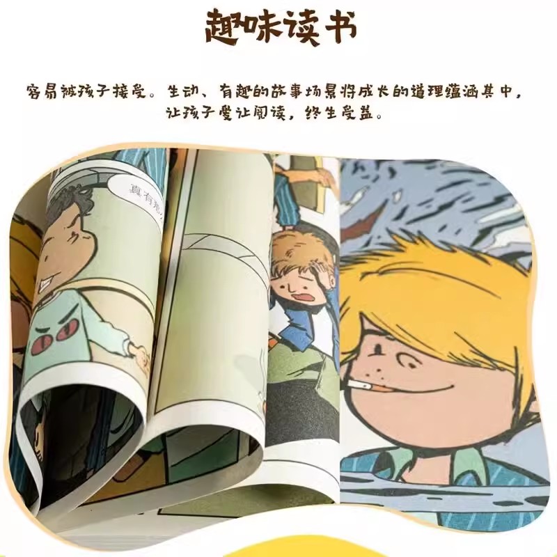 旗舰店正版教孩子成为学霸全4册漫画版 拒绝校园霸陵6-12岁小学生课外阅读 一二三四五六年级小学生阅读书 学霸养成书 - 图3