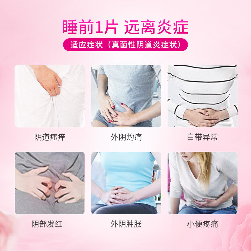 南洋克霉唑阴道片2片妇科药阴栓剂 南洋医药妇科用药