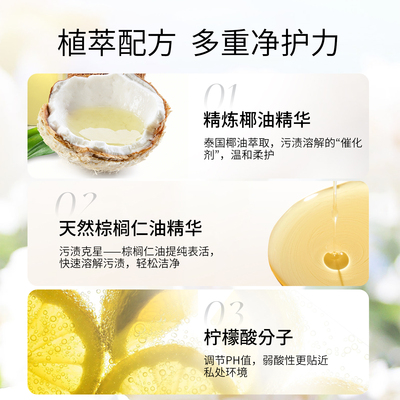 芝芙莲抑菌去渍香氛内衣洗衣液