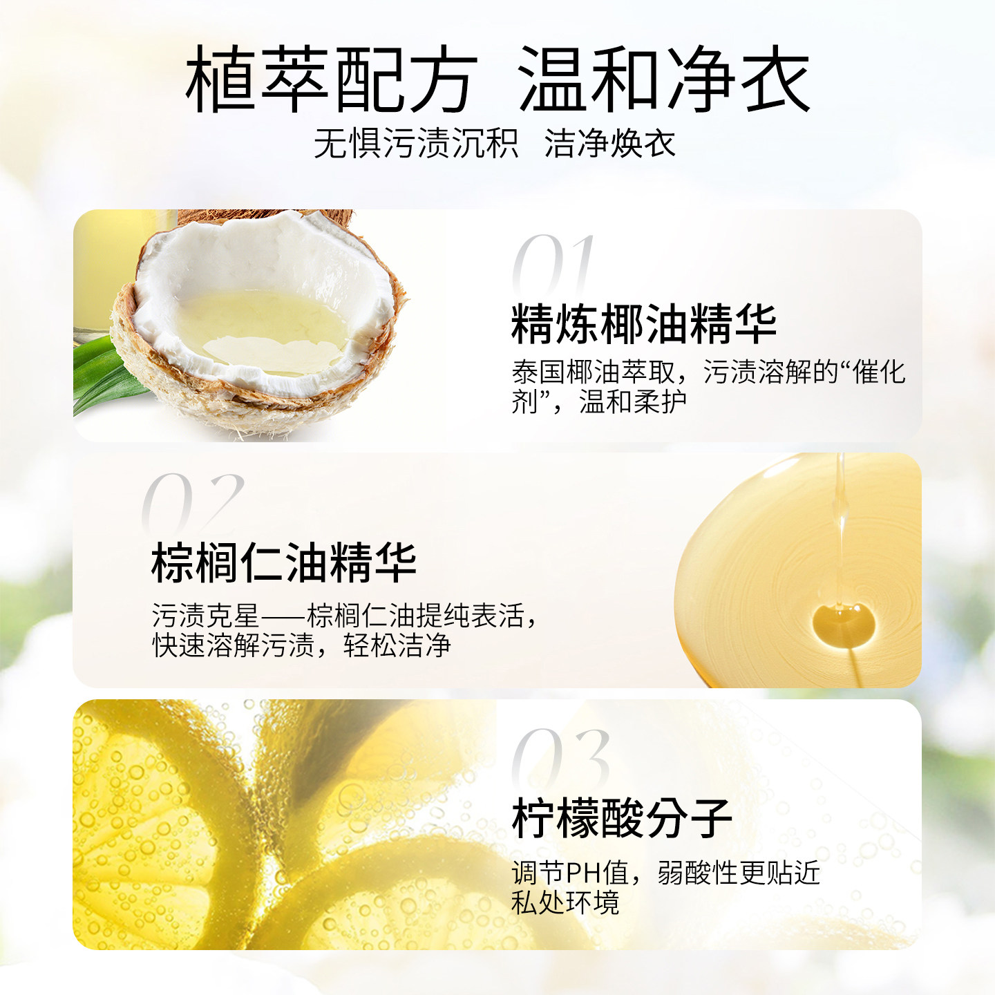 芝芙莲内衣洗衣液抑菌持久留香去血渍内裤清洗剂500ml*3