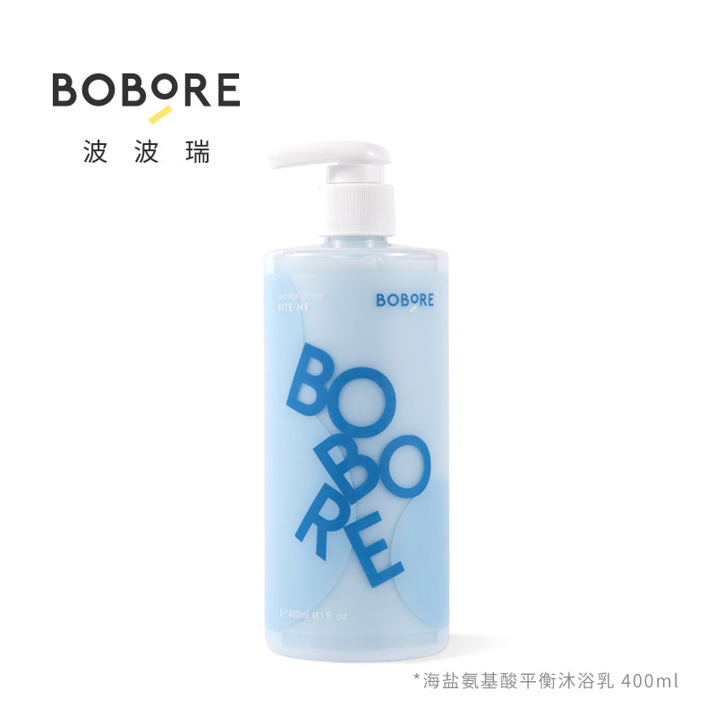 bobore波波瑞海盐氨基酸沐浴沐浴露 BOBORE沐浴露