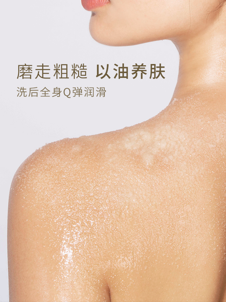 BOBORE波波瑞身体磨砂膏精油去角质全身滋润保湿深层清洁舒缓肌肤_BOBORE波波瑞旗舰店_美容护肤/美体/精油-第4张图片-提都小院