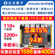 Positive point atom Zynq UltraScale MPSoC-P4 FPGA development board Xilinx XCZU4EV