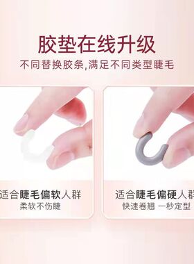 泰国太阳花睫毛夹替换胶条