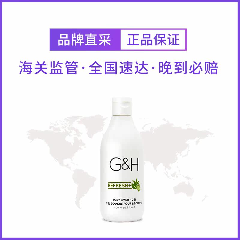 美国安利雅蜜清爽清洁保湿沐浴露 ONWAY海外沐浴露