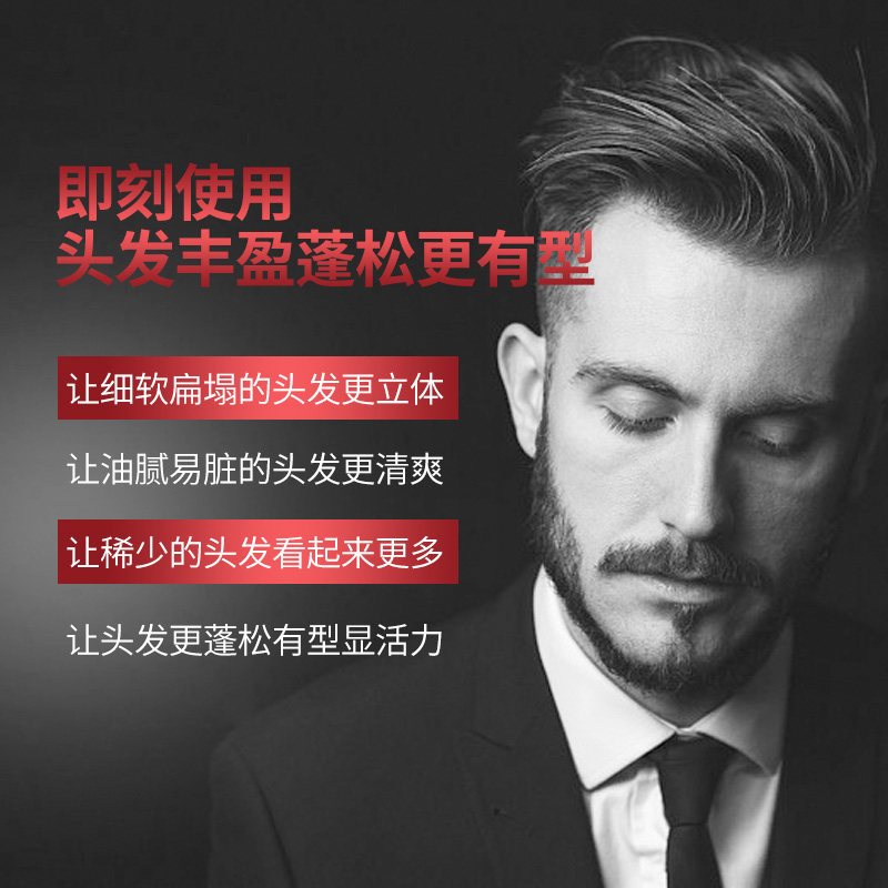 施华蔻头发男女士刘海去油蓬松粉 ONWAY海外头发造型