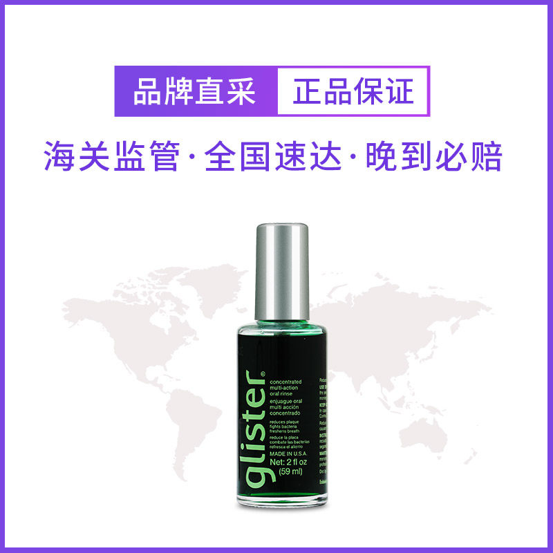  ONWAY海外漱口水