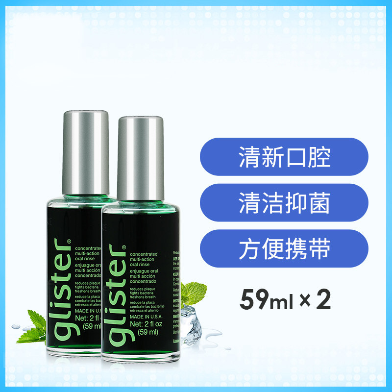 美国安利59ml*2瓶装丽齿健漱口水 ONWAY海外漱口水