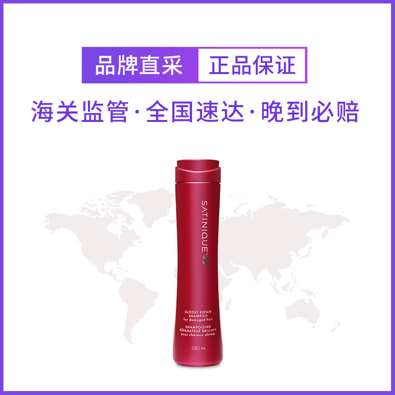 安利丝婷烫染修护280ml滋润洗发露 ONWAY海外洗发水