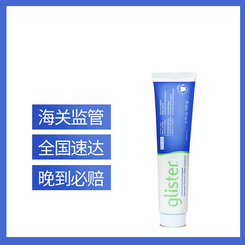 美国安利丽齿健防蛀191g三支装牙膏 ONWAY海外牙膏