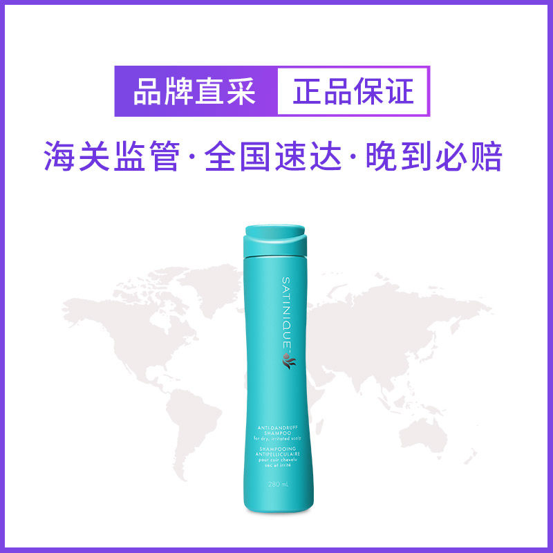 美国安利丝婷去屑调理清屑洗发露 ONWAY海外洗发水