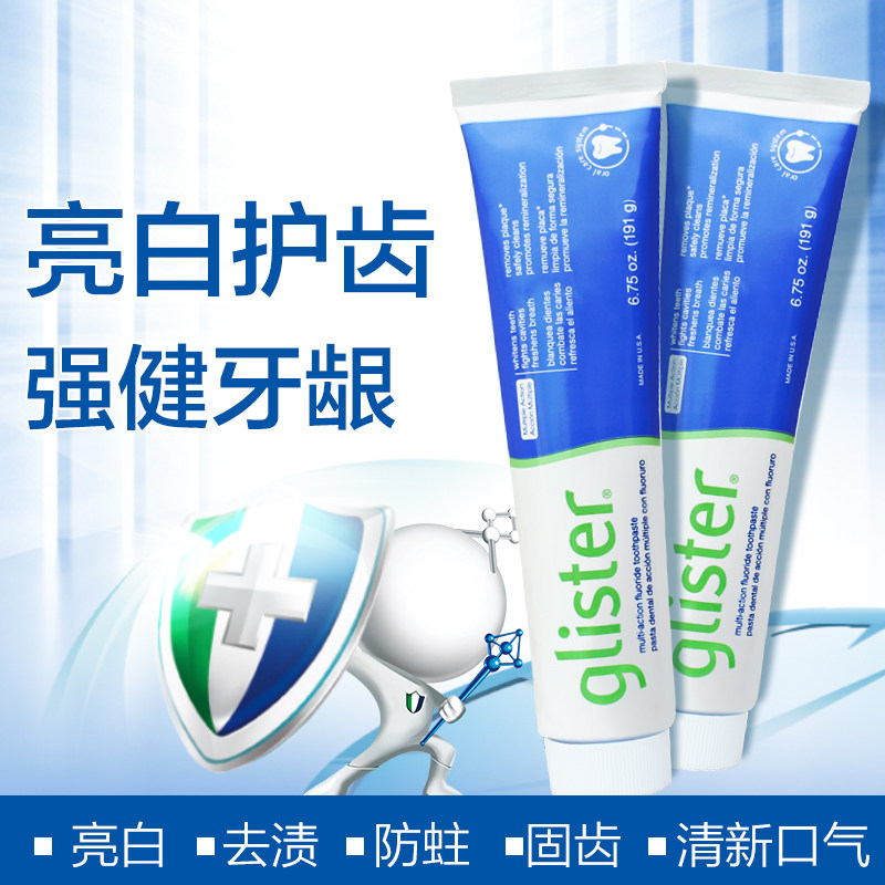 美国安利丽齿健防蛀191g两支装牙膏 ONWAY海外牙膏
