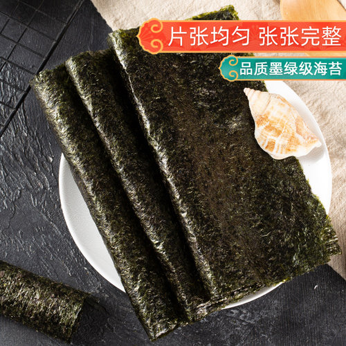 寿司海苔大片装50张做紫菜包饭专用材料食材即食家用工具套装全套 - 图1