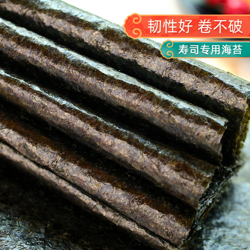 寿司海苔大片装50张做紫菜包饭专用材料食材即食家用工具套装全套 - 图2