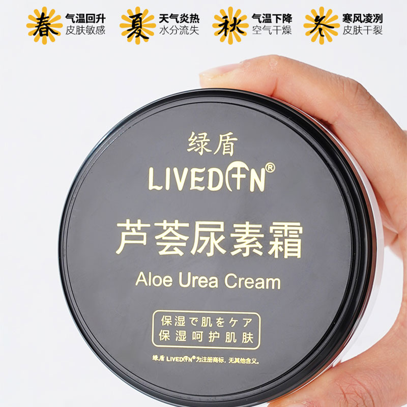LIVEDUN/绿盾尿素护手霜女滋润保湿润肤橄榄油芦荟玫瑰防干裂霜 - 图0