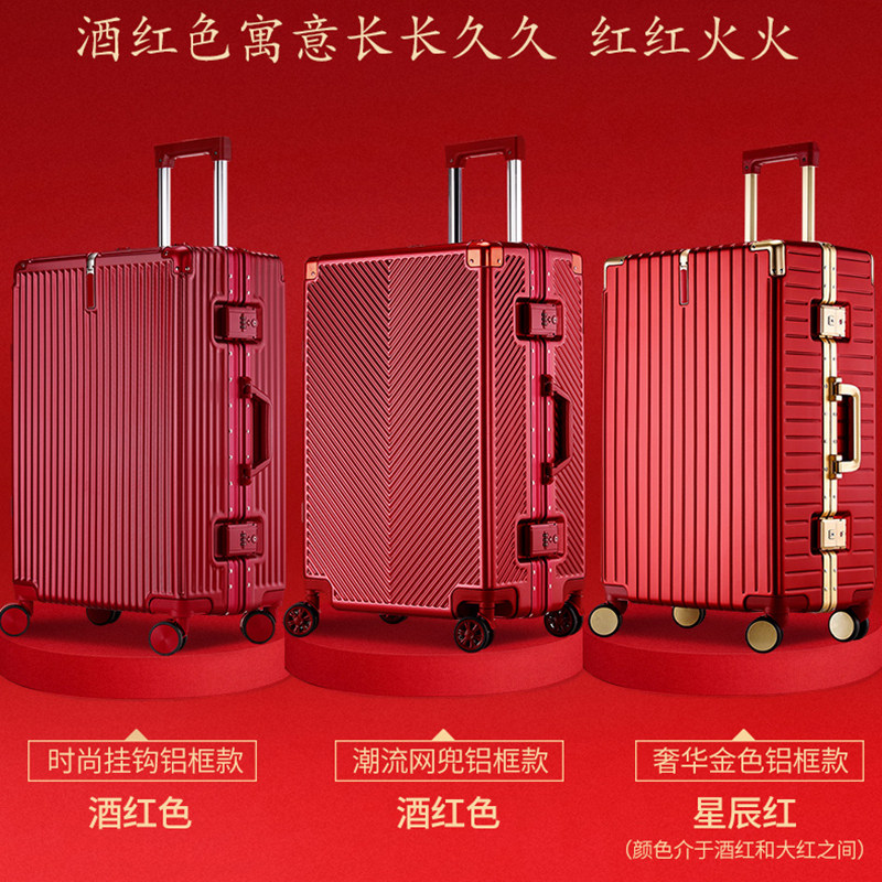 结婚陪嫁新娘嫁妆压红色女拉杆箱 销冠旅行箱