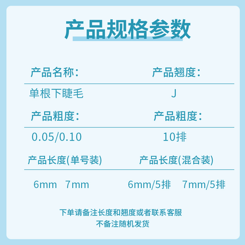 下睫毛嫁接假睫毛自然浓密柔软不变形美睫店专用单装混装哑光圆毛 - 图0