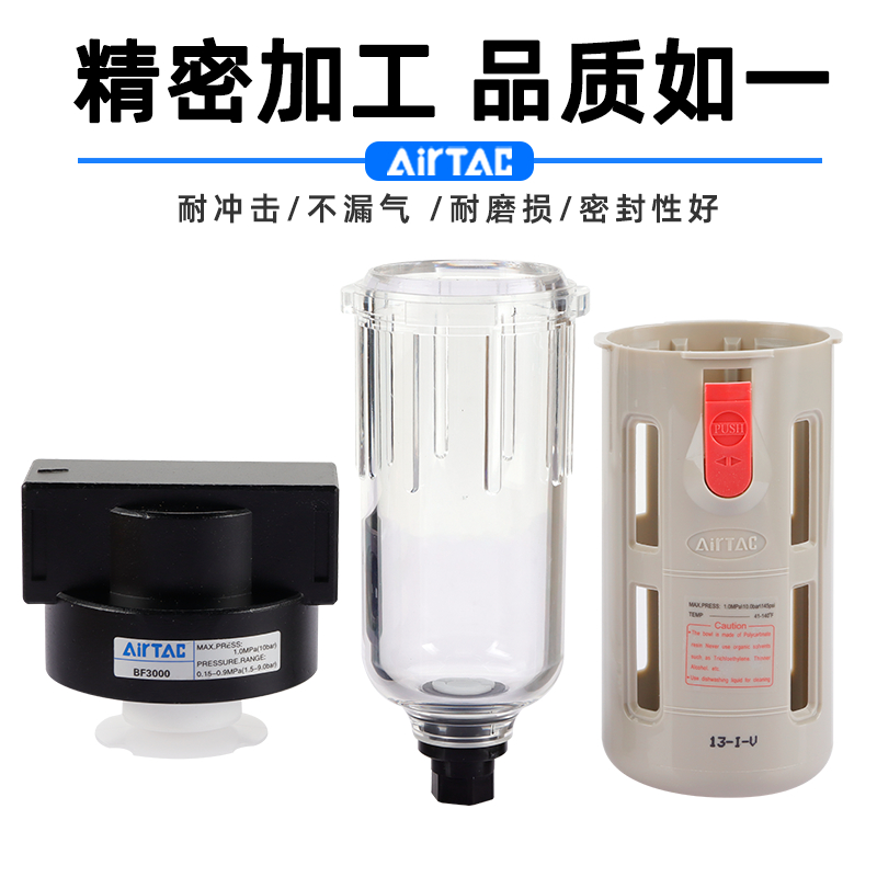 现货原装亚德客AIRTAC油水分离器 BF2000 BF3000 BF4000 BF4000M-图1