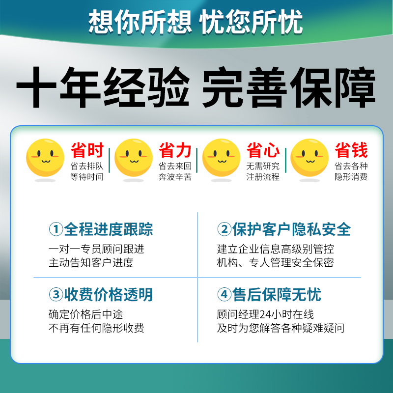 北京公司注册营业执照代办处理异常注销代理记账报税变更地址注销 - 图1