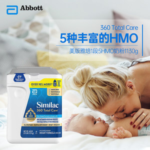 美国原装进口美版雅培5HMO奶粉1段奶粉0-12月新生儿宝宝奶粉1130g