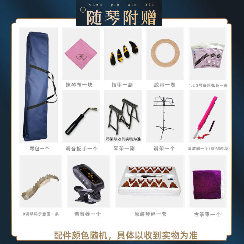 星海琴初学者入门仿胡桃木黑檀古筝 卓鸣致远古筝