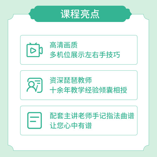 五色风音乐 跟权老师学琵琶流行单曲视频教学录播课琵琶独奏课程 - 图1