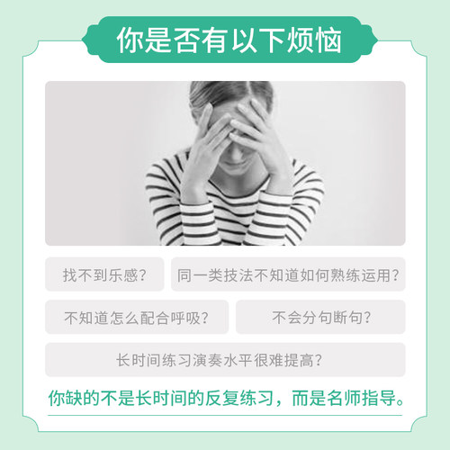 五色风音乐 跟权老师学琵琶流行单曲视频教学录播课琵琶独奏课程 - 图0
