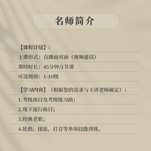 琵琶私教课权老师线上琵琶教学直播课入门进阶考级一对一私教课程 - 图2
