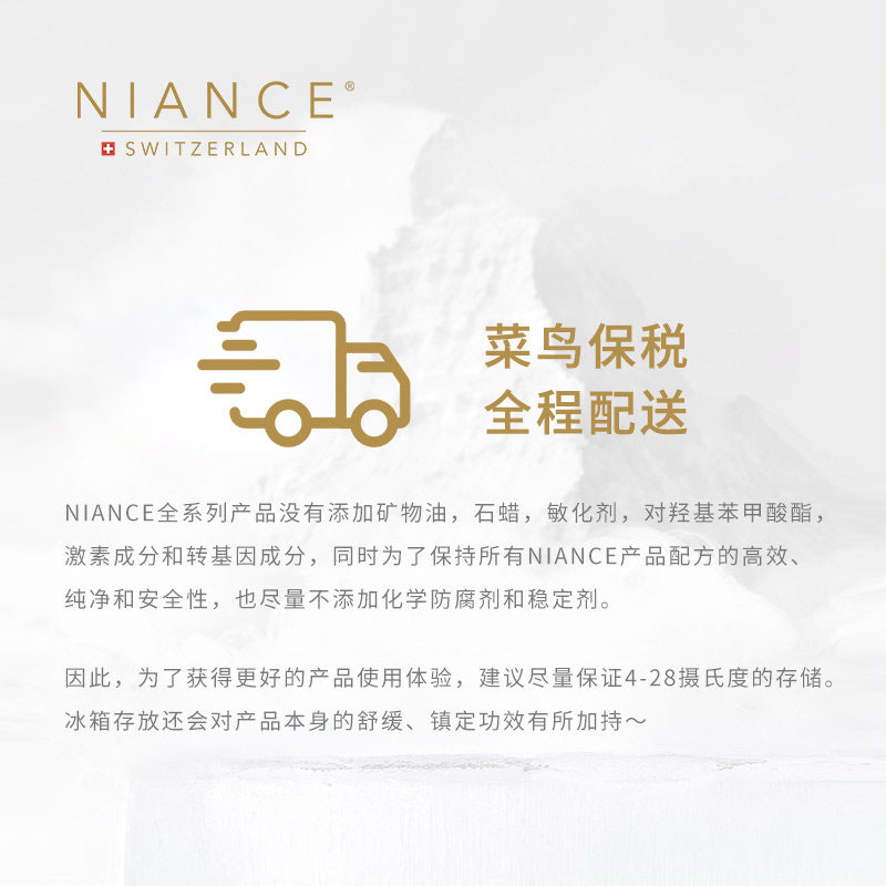 niance妮瑞斯冰川抗老身体霜纤体霜 NIANCE海外身体乳/霜