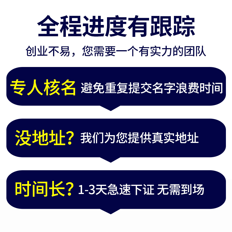 上海深圳广州公司注册营业执照代办理海南佛山电商个体抖店减资销 - 图1