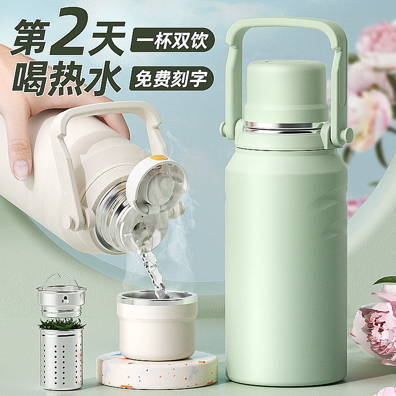  轻松泡家居保温杯