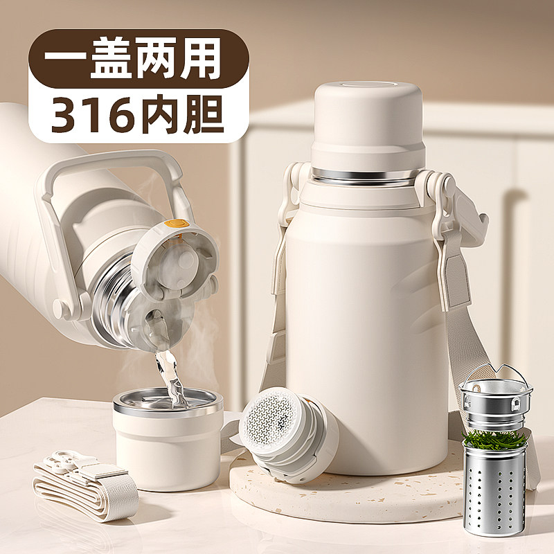  轻松泡家居保温杯