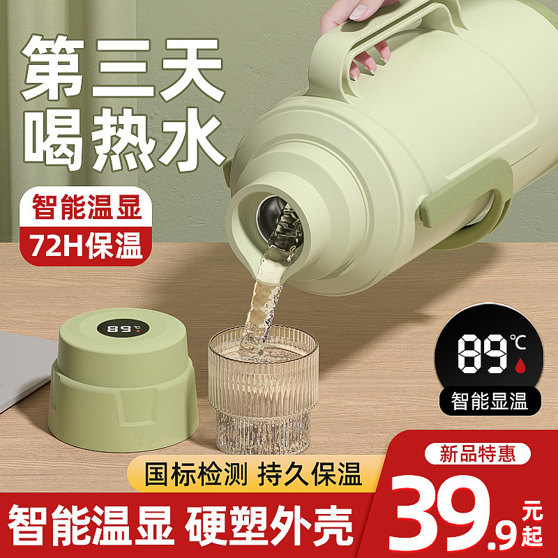  轻松泡家居热水瓶