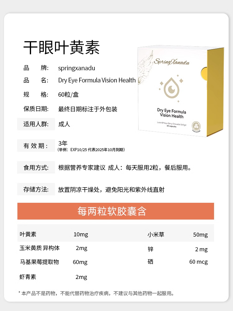 进口叶黄素成人护眼片胶囊非蓝莓越橘游离小分子男女眼睛保健品