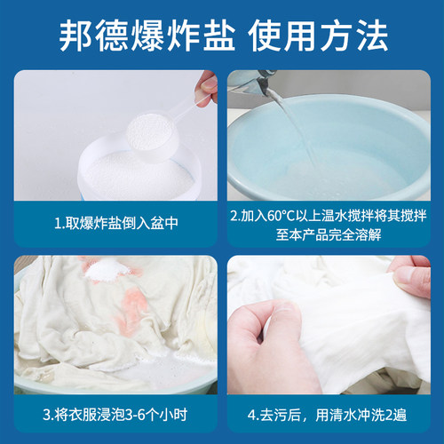 邦德污渍爆炸盐官方旗舰店去污渍彩漂婴儿活氧彩漂粉2桶装第二代 - 图2