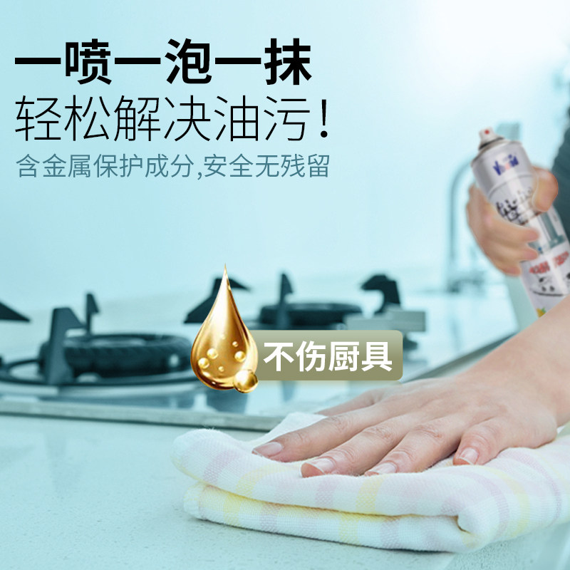 邦德抽油烟机去重油污厨房净清洗剂 邦德洗护油污清洁剂