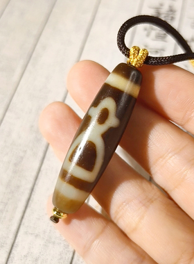 财神天珠项链天然西藏真品吊坠