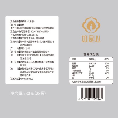 如是心黄精茶九晒九蒸九制黄精片280g 独立包装28小包 - 图3