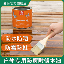 Anti-corrosive wood lacquered wood oil wood wax oil outdoor solid wood with renovated transparent color varnish wood lacquered tung oil wood with waterproof