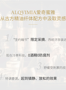 Alqvimia爱奇蜜雅圣约翰草油60ml