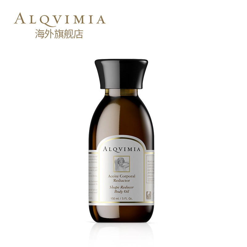 alqvimia爱奇蜜雅西班牙保湿护理油 ALQVIMIA海外身体精油/身体按摩