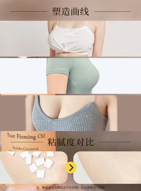 胸部按摩油alqvimia饱满提升