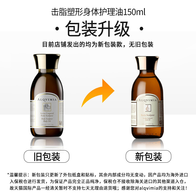 alqvimia爱奇蜜雅西班牙肚子护理油 ALQVIMIA海外身体精油/身体按摩