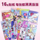 Kpop witch hunter group sticker book girl children puzzle makeup dress up coil sticker quiet book children's day gift
