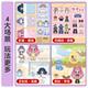 Demon Hunting House Jelly Sticker Book Girl Princess Dress Up Children's Cartoon Sticker Quiet Book Toy Children's Day Gift