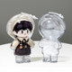 Zhou Keke Protective Shell Upgraded Baby Bag Zhou Shen Cotton Doll Acrylic Highly Transparent Dustproof Outing Protective Cover